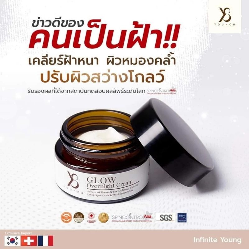 ครีมY8 Glow Overnight Cream 18g ครีมผิวฟู แก้ฝ้า กระ จุดด่างดำ สิวเรื้อรัง ริ้วรอยร่องลึก