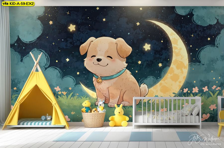 เปลี่ยนบรรยกาศภายในบ้าน เอาใจลูกที่รัก ด้วย wallpaper ลายสุนัข ลายวัยเด็ก