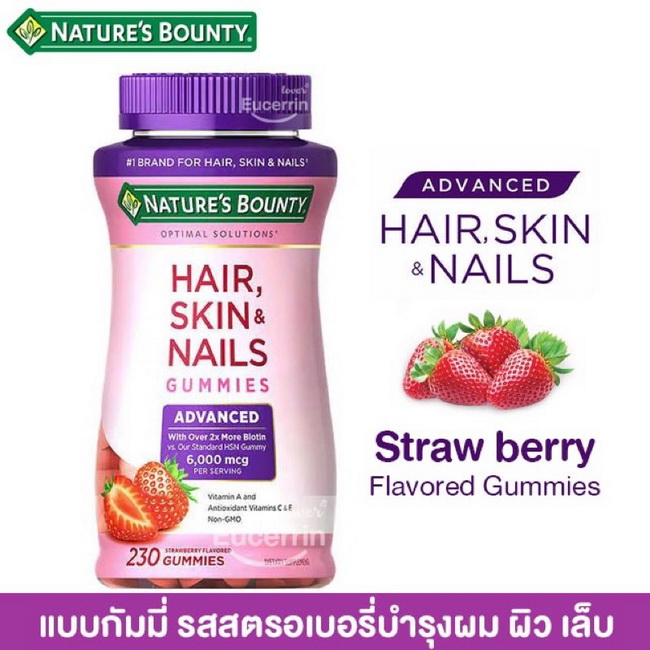  Nature's Bounty Hair, Skin & Nails Advanced 230 Gummies วิตามินรูปแบบเจลลี่รสสตรอเบอร์รี่แสนอร่อย ทานง่าย ช่วยบำรุงผิว ผมและเล็บให้แข็งแรงและสุขภาพดีขึ้น ช่วยบำรุงเส้นผมให้เงางาม และเล็บให้เงาแข็งแรง มีคอลลาเจนที่ช่วยบำรุงชั้นผิวให้มีความยืดหยุ่