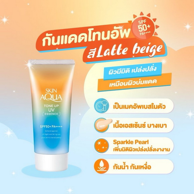 Sun Play Skin Aqua Tone Up UV Essence SPF50+ PA++++ 80 g. สีส้ม Latte Beige กันแดดโทนอัพ เนื้อเอสเซนส์สูตรใหม่ล่าสุดจากญี่ปุ่น เนื้อครีมสีเบจอ่อนๆ เหมาะสำหรับคนผิวสองสีทำให้หน้าสว่างใสขึ้นแบบไม่วอกมีส่วนผสมของไฮยารูลอนและวิตามินซีที่มีประโยชน์ต่อผิวพรรณแล