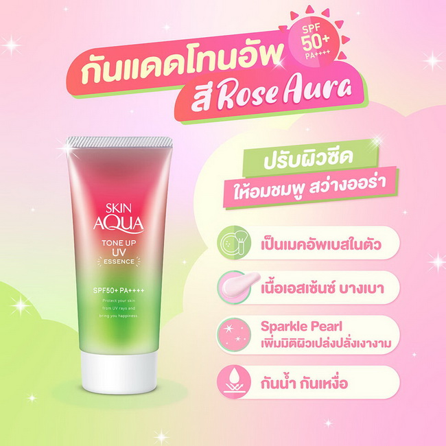 Sun Play Skin Aqua Tone Up UV Essence SPF50+ PA++++ 80 g. สีชมพู Rose Aura กันแดดโทนอัพ เนื้อเอสเซนส์สูตรใหม่ล่าสุดจากญี่ปุ่น เนื้อครีมสีชมพูอ่อนๆ ปรับสีผิวซีดๆ ให้กระจ่างใส ดูอมชมพูสว่างออร่ามีส่วนผสมของไฮยารูลอนและวิตามินซีที่มีประโยชน์ต่อผิวพรรณแล