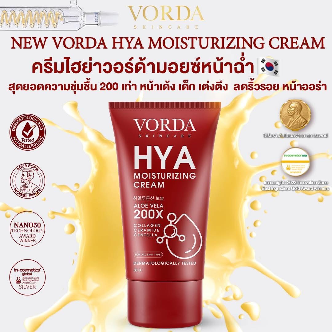 VORDA HYA MOISTURIZING CREAM 30g. ครีมไฮย่าวอร์ด้ามอยซ์หน้าฉ่ำ  มอยเจอร์ไรเซอร์เข้มข้นถึง 200 เท่า