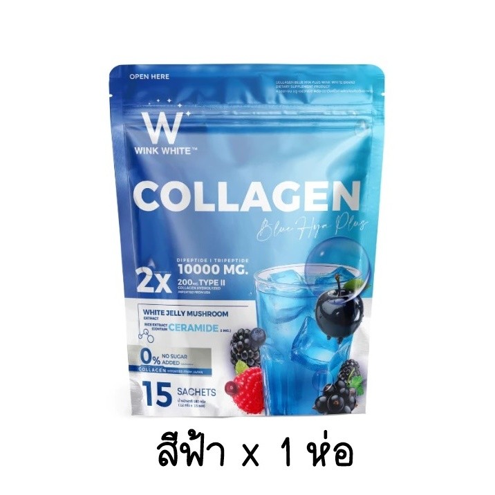 วิ้งไวท์ คอลลาเจน COLLAGEN BLUE HYA PLUS สูตรผิวเด็ก ลดริ้วรอย เติมน้ำให้ผิว บำรุงข้อ กระดูก