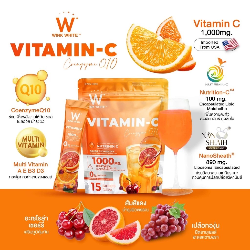 WINK WHITE VITAMIN-C COQ10 PLUS วิงค์ไวท์ วิตามินซี เสริมภูมิคุ้มกัน 1,000MG.