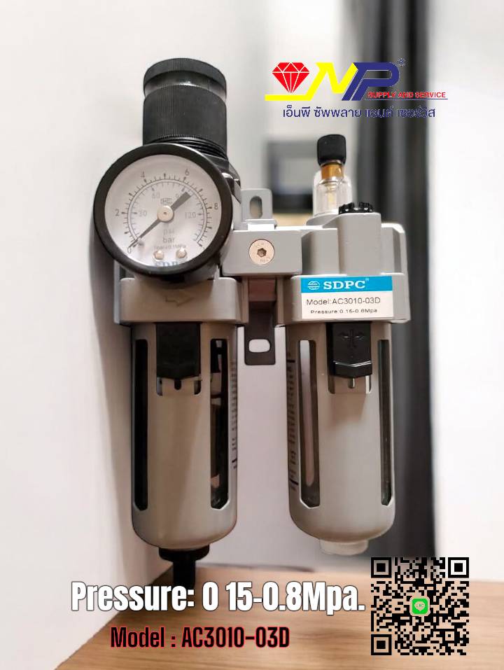 AC3010-03D ชุดกรองลมแบบ 2 ตอน