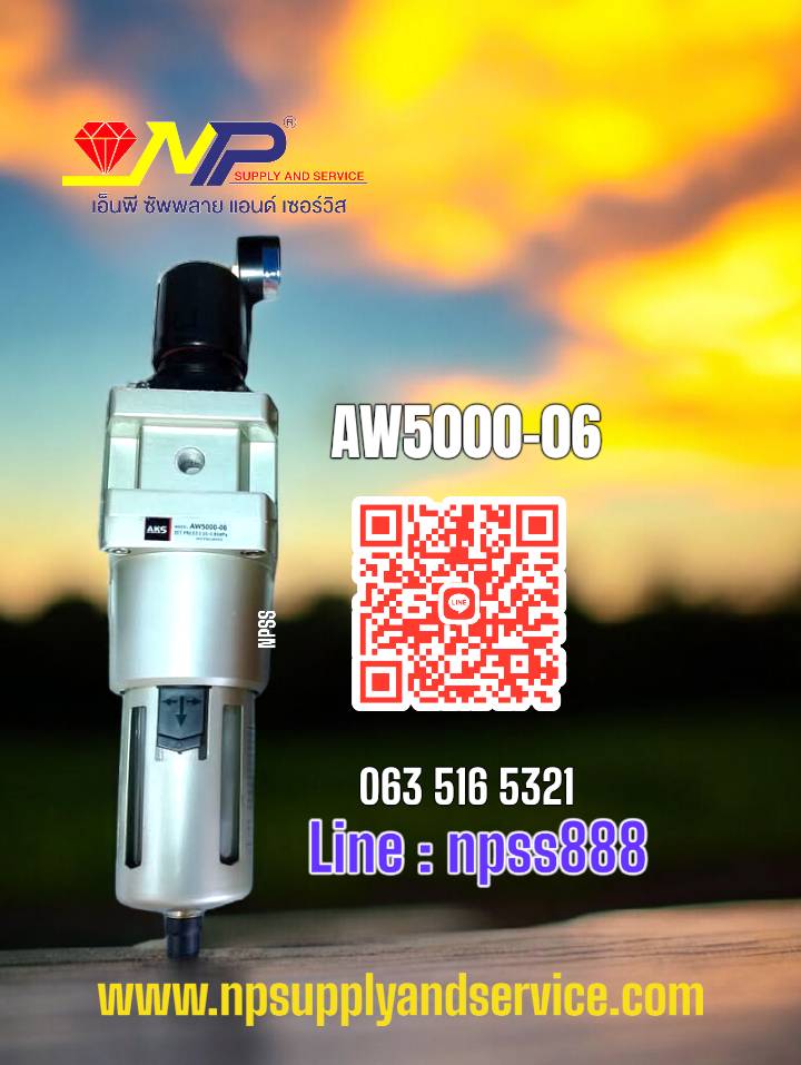 AW5000-06 ปรับลมกรองลม