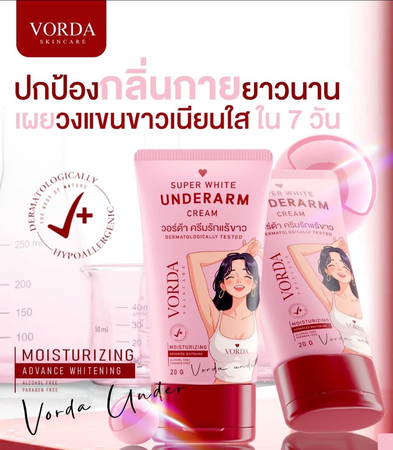 Vorda ครีมวอร์ด้ารักแร้ขาว  1 หลอด