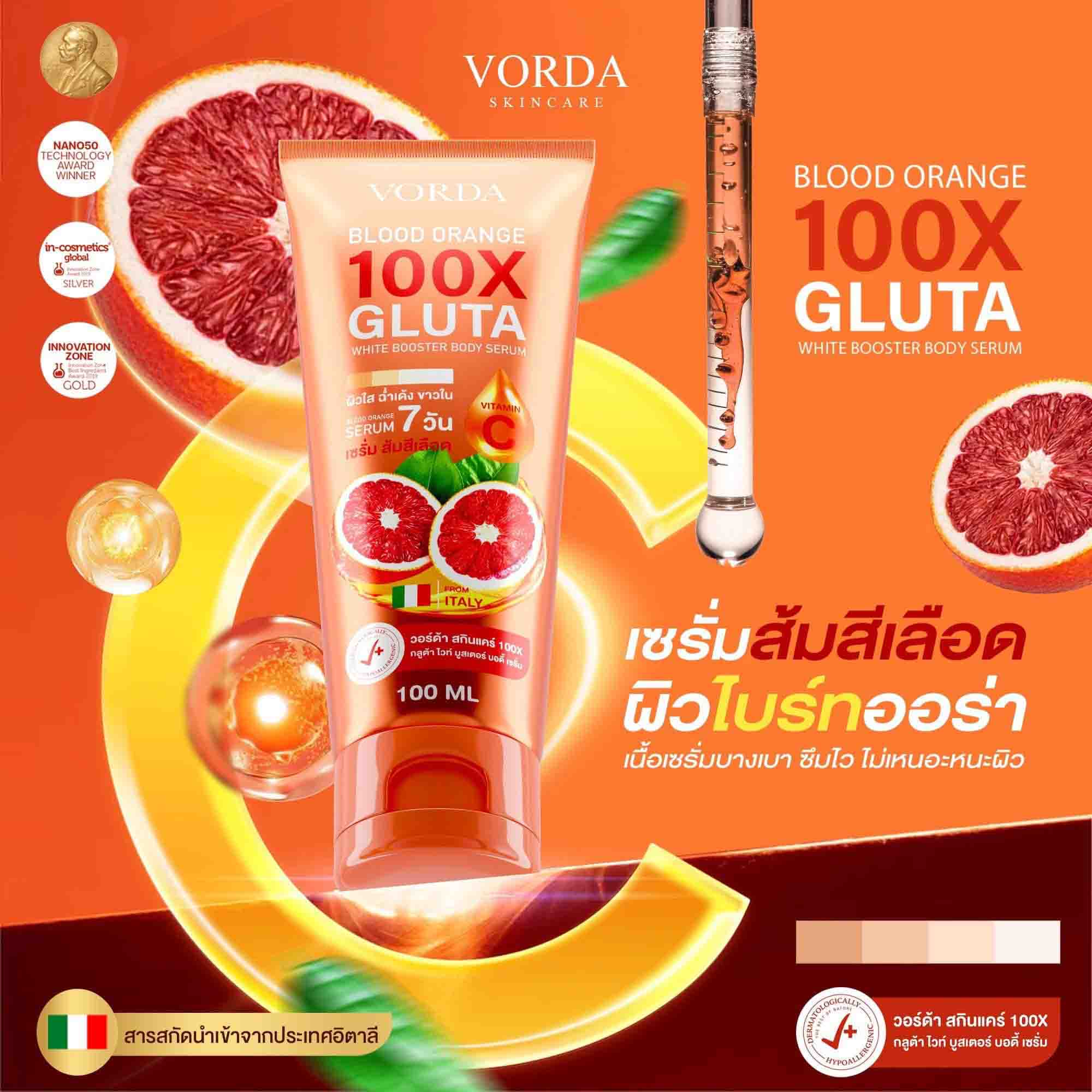 Vorda BLOOD ORANGE 100X GLUTA WHITE BOOSTER BODY SERUM  100ml เซรั่มวอร์ด้ากลูต้าส้มสีเลือด 2025