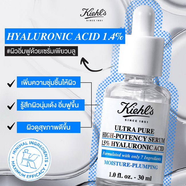 Kiehl's Ultra Pure High-Potency 1.4% Hyaluronic Acid Serum 30ml. เซรั่ม Hyaluronic Acid 1.4% สูตรเพียวและเข้มข้น ผิวดูอิ่มฟูด้วยเซรั่มเพียวบลู เพื่อมอบความชุ่มชื้นให้ผิวดูอิ่มฟู และรู้สึกนุ่มเด้ง ด้วยกรดไฮยาลูโรนิกเป็นสารที่ขึ้นชื่อในเรื่องการให้ความ