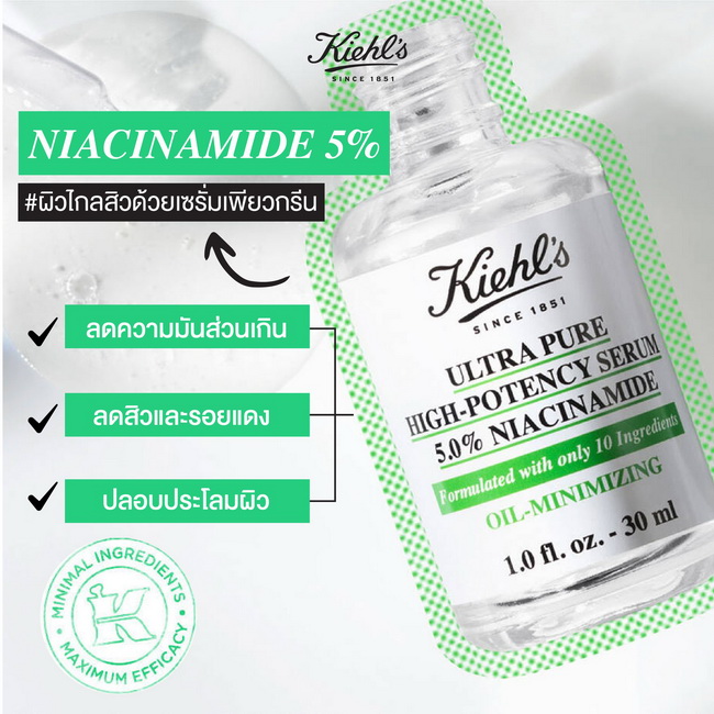 Kiehl's Ultra Pure High-Potency 5.0% Niacinamide Serum 30ml. เซรั่มสูตรเพียวและเข้มข้น โบกมือลาปัญหาสิวไปกับเซรั่มเพียวกรีน อุดมด้วยส่วนผสม Niacinamide 5% ช่วยลดความมันส่วนเกิน ลดการเกิดสิว พร้อมปลอบประโลมและลดเลือนรอยแดงเหมาะสำหรับผิวมัน เป็นสิว เซร