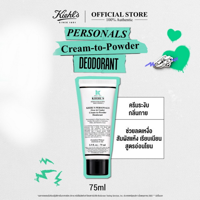 Kiehl's Personals Over & Under Cream-to-Powder Deodorant 75 ml. ครีมระงับกลิ่นกาย ใหม่ล่าสุดจาก Kiehl's สูตรอ่อนโยนแต่ประสิทธิภาพสูง เพื่อผิวกระจ่างใส พร้อมกลิ่นหอมสดชื่น เนื้อครีมบางเบายิ่งขึ้น เปลี่ยนไปเป็นแป้ง แห้งทันทีหลังใช้ อ่อนโยน เหม