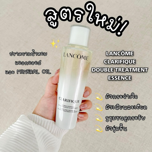 Lancome Clarifique Clarifying Refining Double Treatment Essence 150 ml. เอสเซนส์สูตรใหม่ เพิ่มปริมาณสารสกัดหน่ออ่อนต้นบีชถึง 50% ที่จะช่วยผลัดเซลล์ได้อย่างอ่อนโยน เพิ่มความสว่างกระจ่างใสให้กับผิวหน้า ให้ความชุ่มชื้นและซ่อมแซมผิวที่เสื่อมโทรม