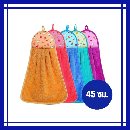 ผ้าเช็ดมือลายพื้น ความยาว 45 ซม.คละสี (1 แพ็คมี 12 ผืน)