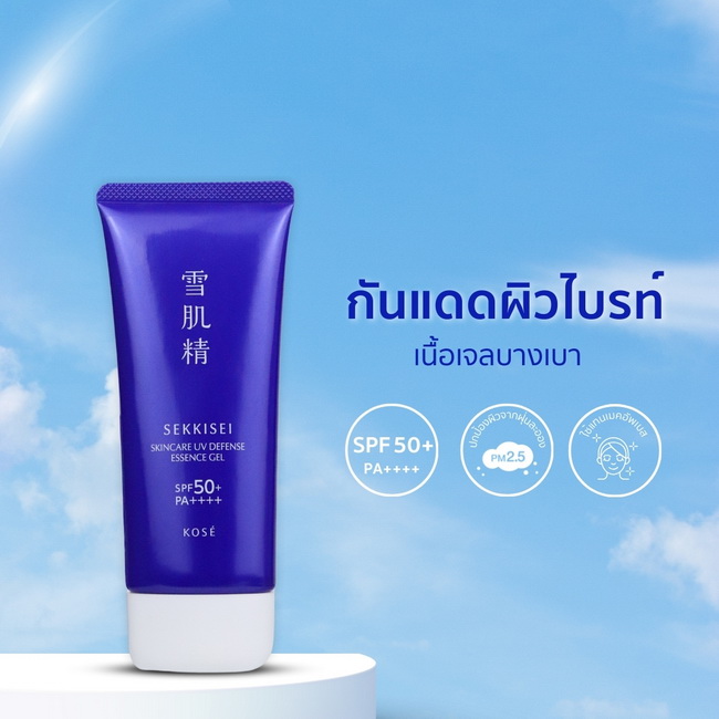 Kose Sekkisei Skincare UV Defense Essence Gel SPF50+ PA+++ 90 ml. กันแดดเนื้อเจลปรับสูตรใหม่ สำหรับใช้ในชีวิตประจำวันเนื้อเจลแตกตัวเป็นน้ำ ทำให้สดชื่น สบายผิวเพิ่มสารความงามบำรุงผิว สารความงามจากลูกเดือย 3 ชนิด ช่วยปรับผิวให้กระจ่างใสและเติมความชุ่มชื้นมี