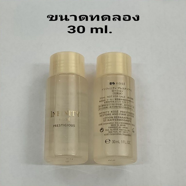 KOSE Infinity Prestigious Firm Lotion ขนาดทดลอง 30ml. โลชั่นเข้มข้นหรูหราพรีเมี่ยมด้วยแพคเกจสีครีม-ทอง พรีเมี่ยมไลน์ของแบรนด์โคเซ่ อุดมด้วยสารความงามขั้นสูงเข้มข้น บำรุงผิวชุ่มชื้นอย่างเต็มเปี่ยม ช่วยฟื้นฟูการทำงานของกล้ามเนื้อ ให้ความรู้สึกได้ถึงความชุ่ม