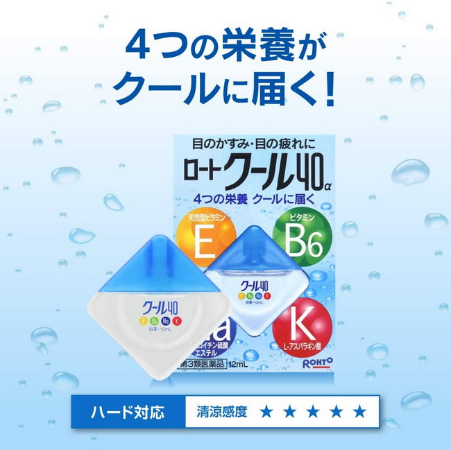 Rohto VITA Vitamin 40a Eye Drops 12ml. สีฟ้า น้ำตาเทียมบำรุงสายตาความเย็นระดับ 5 สูตรเย็นสดชื่น ขายดีจากประเทศญี่ปุ่น มอบความรู้สึกเย็นสดชื่น มีสารอาหารที่มีความสำคัญสำหรับดวงตาโดยเฉพาะ 4 ชนิด ช่วยบำรุงดวงตาให้สุขภาพดีผลิตภัณฑ์นี้เหมาะสำหรับผู้ที่ทำงานอยู
