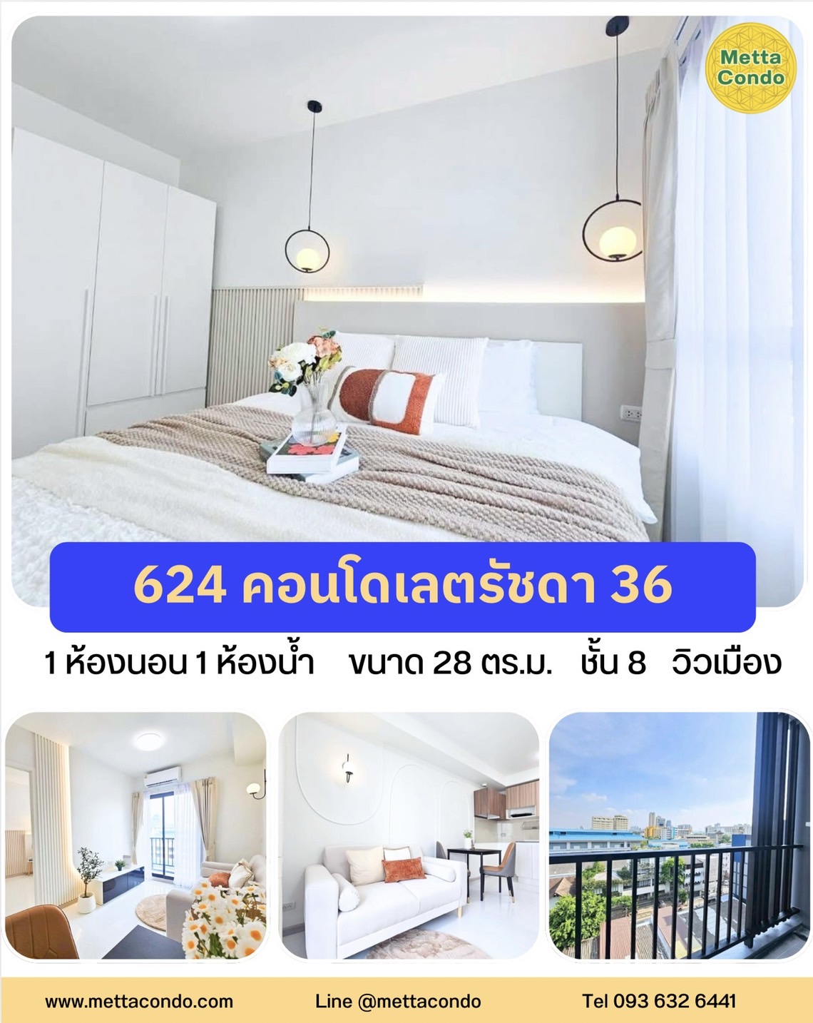 624 คอนโดแลตรัชดา ซอยรัชดา36