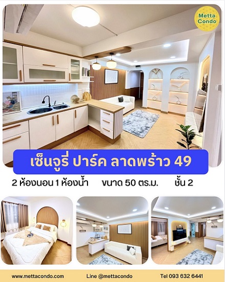 เซ็นจูรี่ ปาร์ค คอนโดมิเนียม (Century Park Condo)