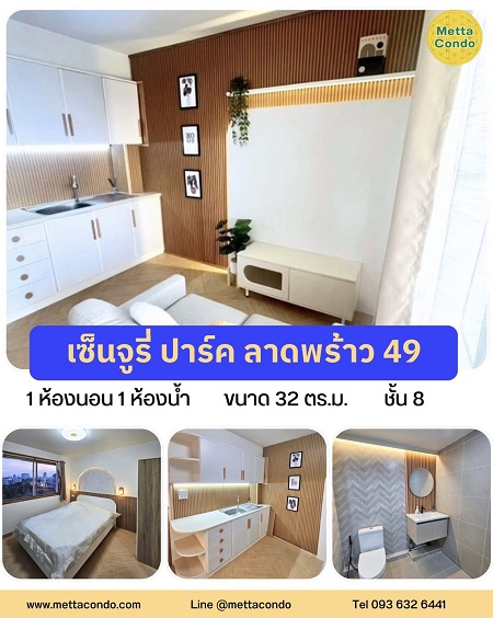 เซ็นจูรี่ ปาร์ค คอนโดมิเนียม (Century Park Condo)