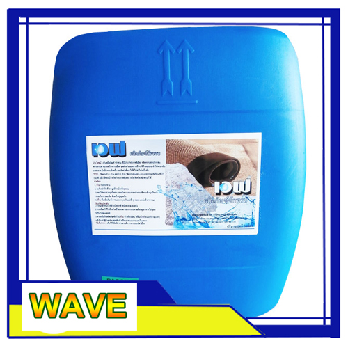 น้ำยาซักพรม WAVE 30 ลิตร