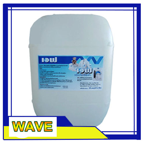 น้ำยาซักผ้า WAVE 20 ลิตร