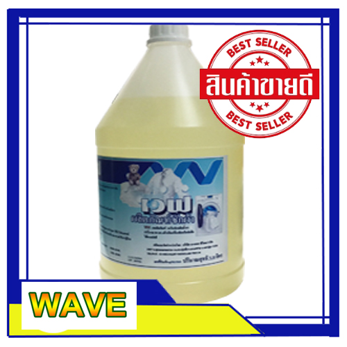 น้ำยาซักผ้า WAVE สูตรเข้มข้น  3.8 ลิตร