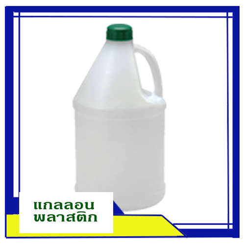 แกลลอนพลาสติก 3.8 ลิตร /ฝาเกลียว/แพ็คละ 20 ใบ