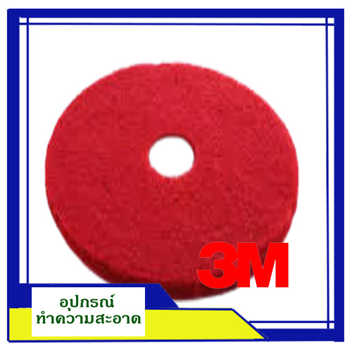 แผ่นขัดพื้น/ปัดเงาพื้น สีแดง 20 นิ้ว (3M)