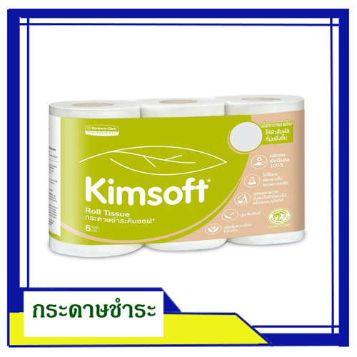 กระดาษชำระคิมซอฟ แพ็ค6/หีบละ 48 ม้วน