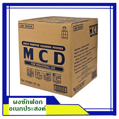ผงซักฟอกอเนกประสงค์ MCD 25 กก.