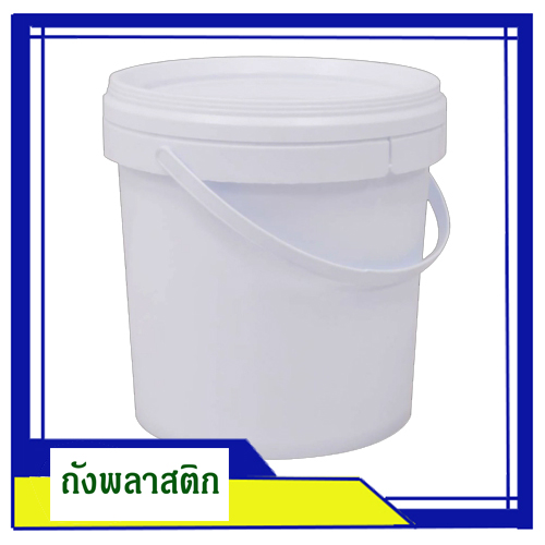 ถังสี 5 ลิตร สีนม/แพ็คละ 25 ใบ