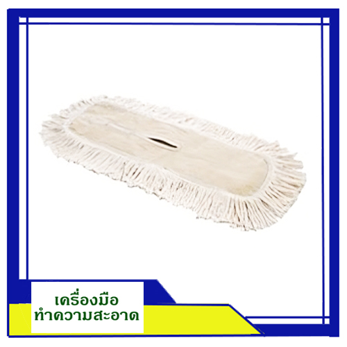 ผ้าม็อบดันฝุ่น 36 นิ้ว สีขาว แบบผูก