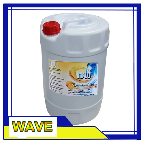 น้ำยาล้างจาน WAVE 20 ลิตร ถังกลม