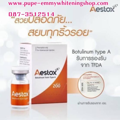 Botox Aestox 200Unit อย.ไทย โบท็อกซ์เกาหลีที่สวยปลอดภัย ด้วยความบริสุทธิ์ถึง 99.5%ใช้ดีมากที่สุด ตัวเด็ดในคลินิกความงามเลือกใช้