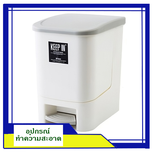 ถังขยะขาเหยียบ ทรงเหลี่ยม 10 ลิตร / สีเทา