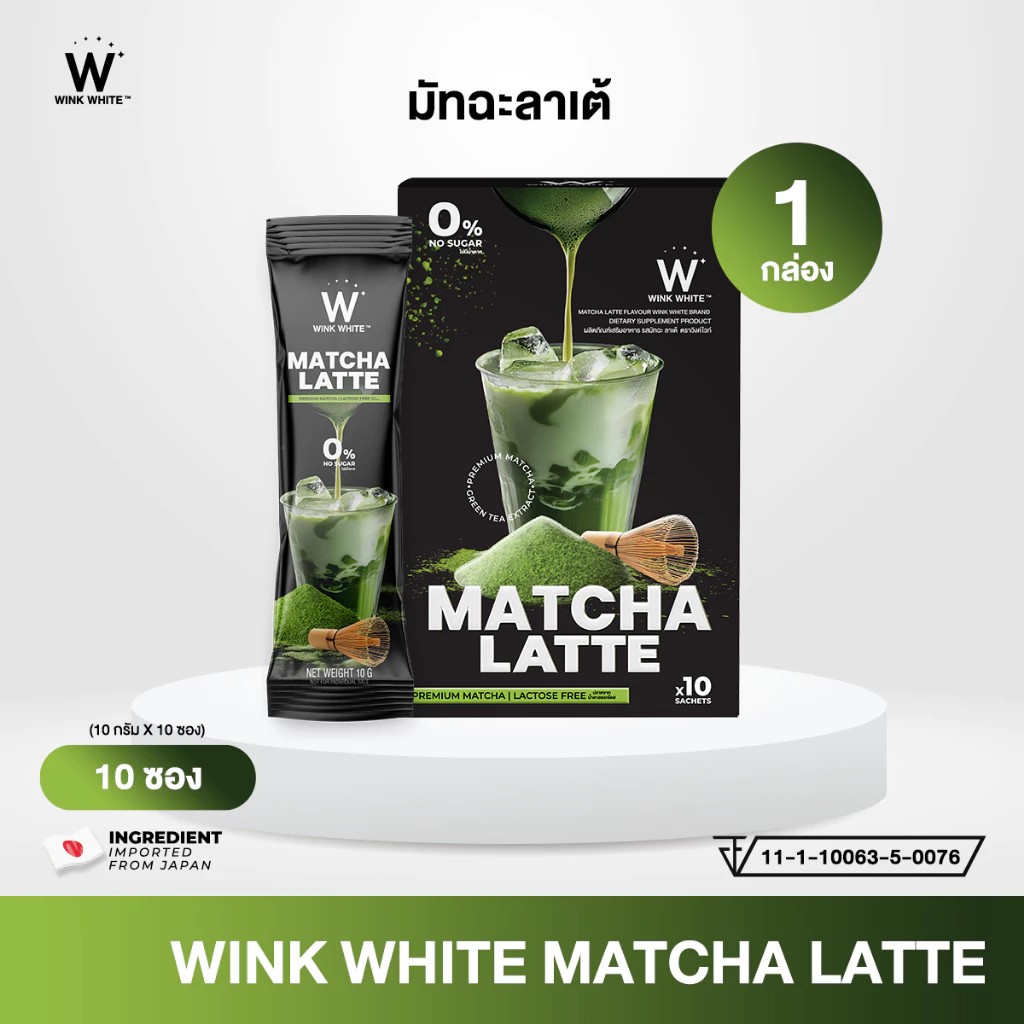 WINK WHITE MATCHA LATTE & MATCHA PLUS มัทฉะสูตรเข้มข้น ทานง่าย อร่อย  (1กล่อง10 ซอง ) 100g.