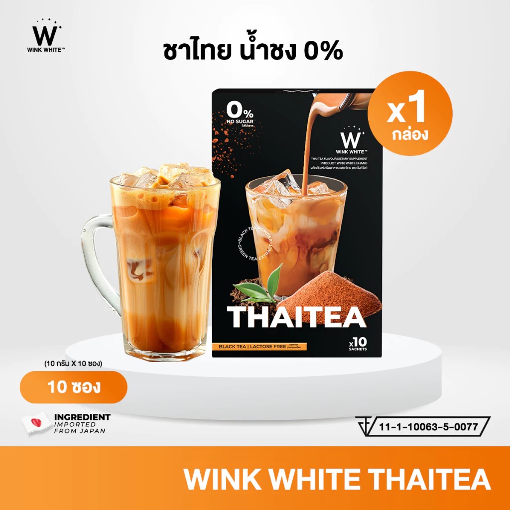 WINK WHITE THAITEA ชาไทยวิงค์ไวท์ สูตรเข้มข้น ไม่มีน้ำตาล ทานง่าย อร่่อย 100 กรัม