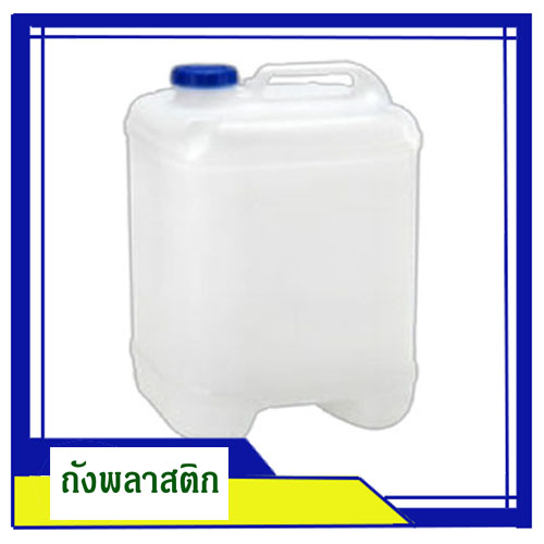 ถังพลาสติก 25 ลิตร สีขาว /แพ็คละ 6 ใบ