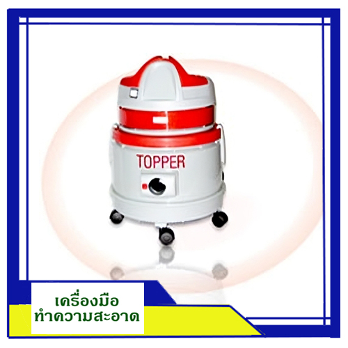 เครื่องดูดฝุ่น 22 ลิตร Topper 103S 