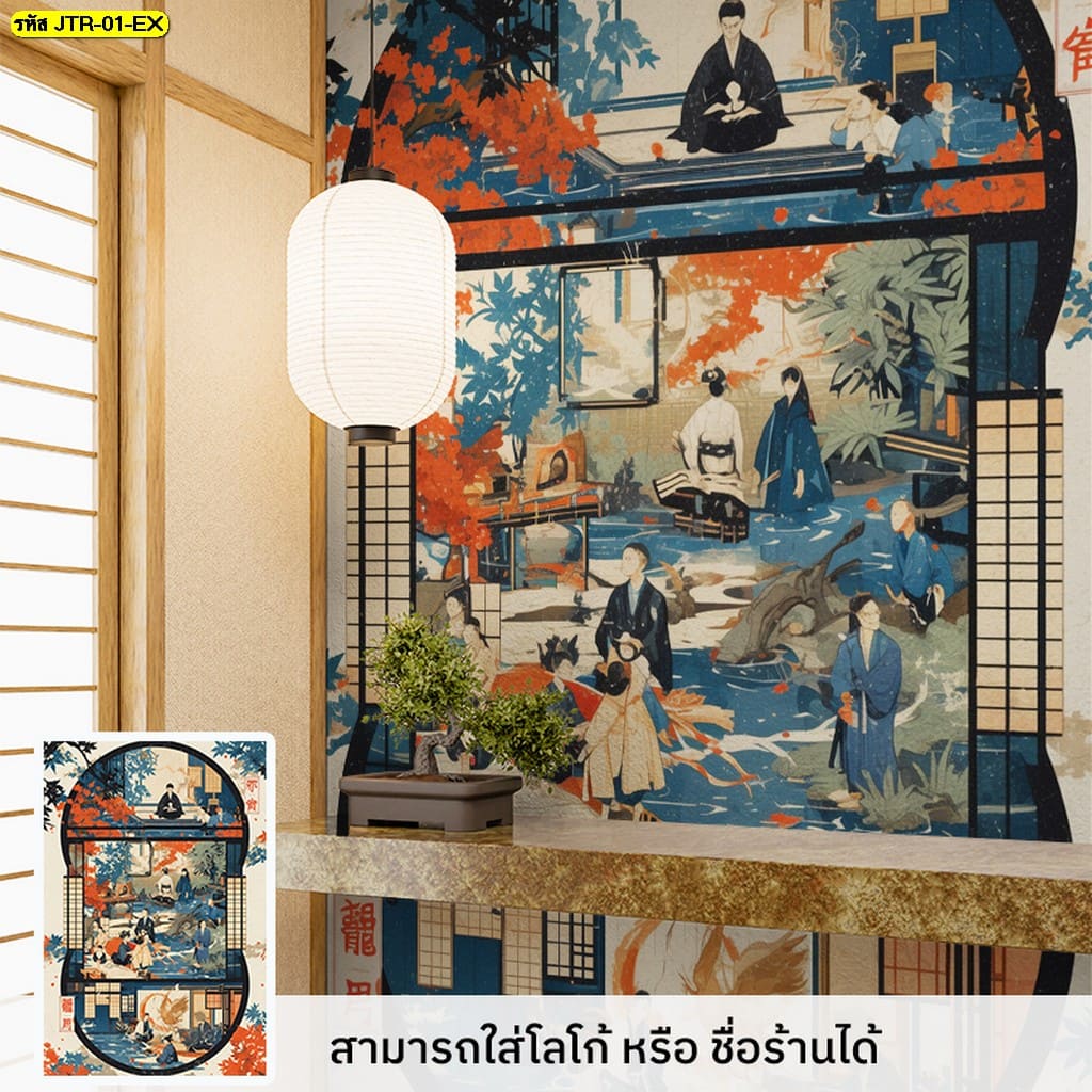 วอลเปเปอร์ร้านอาหารญี่ปุ่นที่สวยเหมือนยกญี่ปุ่นมาไว้ในร้านคุณ