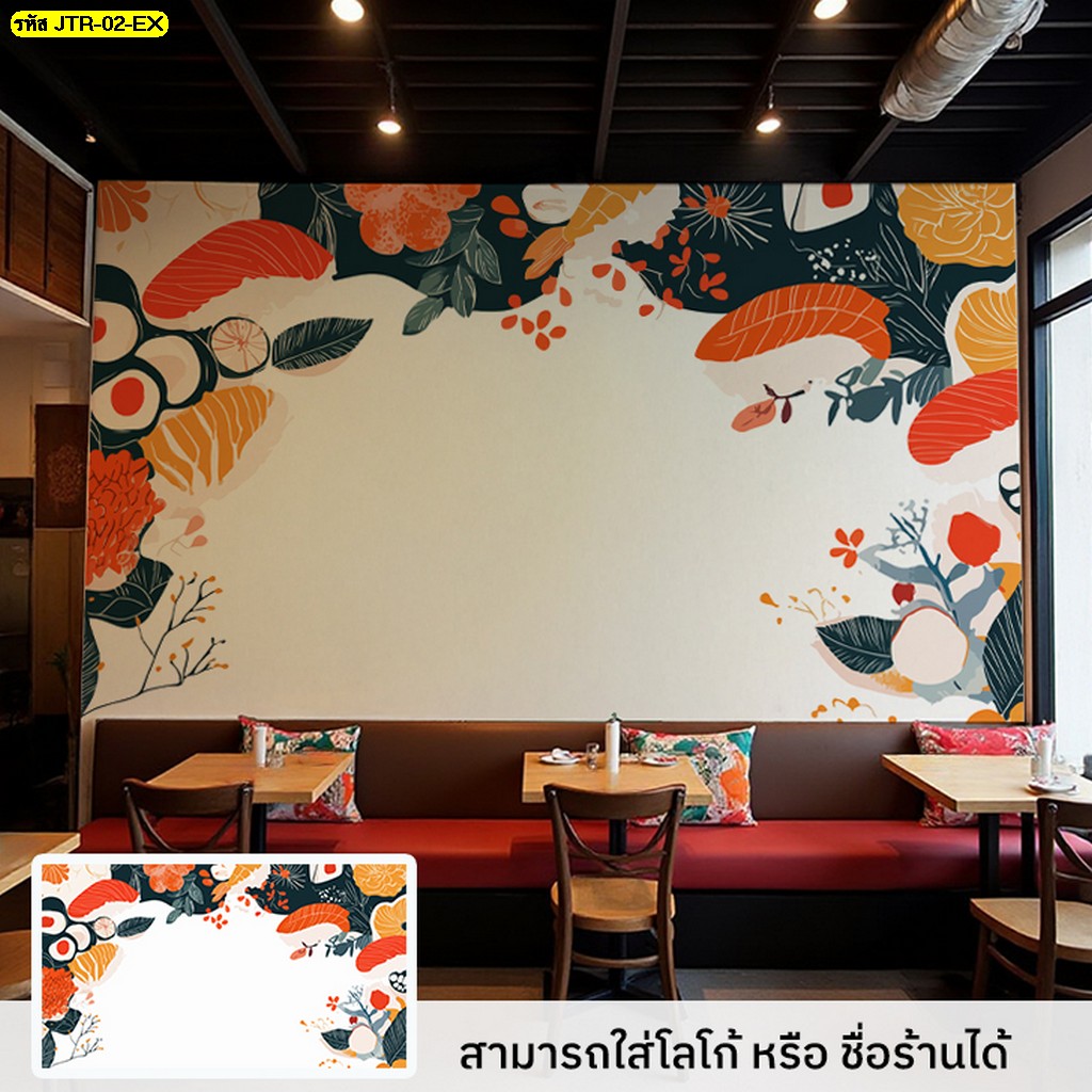 ตกแต่งร้านอาหารด้วยวอลเปเปอร์ลายญี่ปุ่น เสริมเอกลักษณ์ให้แบรนด์