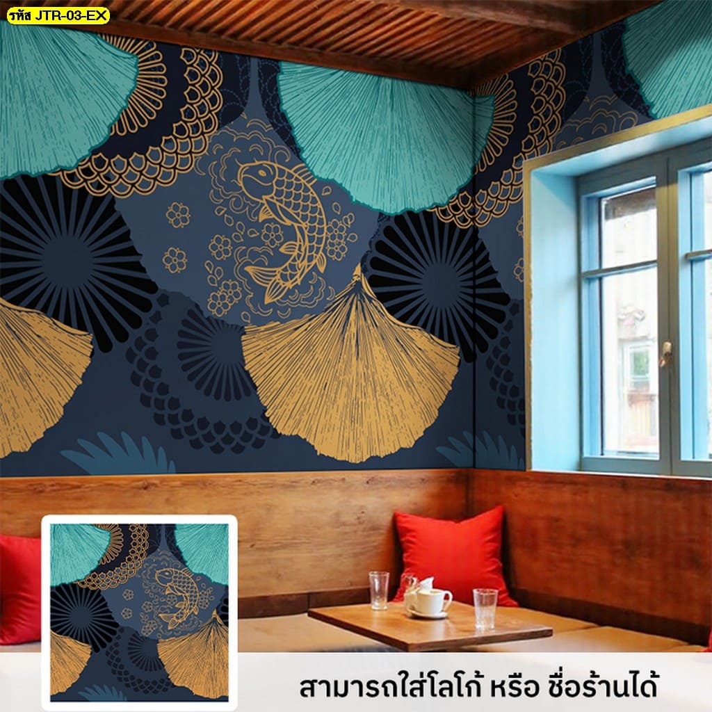 เปลี่ยนร้านให้เป็นจุดเช็กอิน ด้วยวอลเปเปอร์ลายญี่ปุ่นสุดสร้างสรรค์