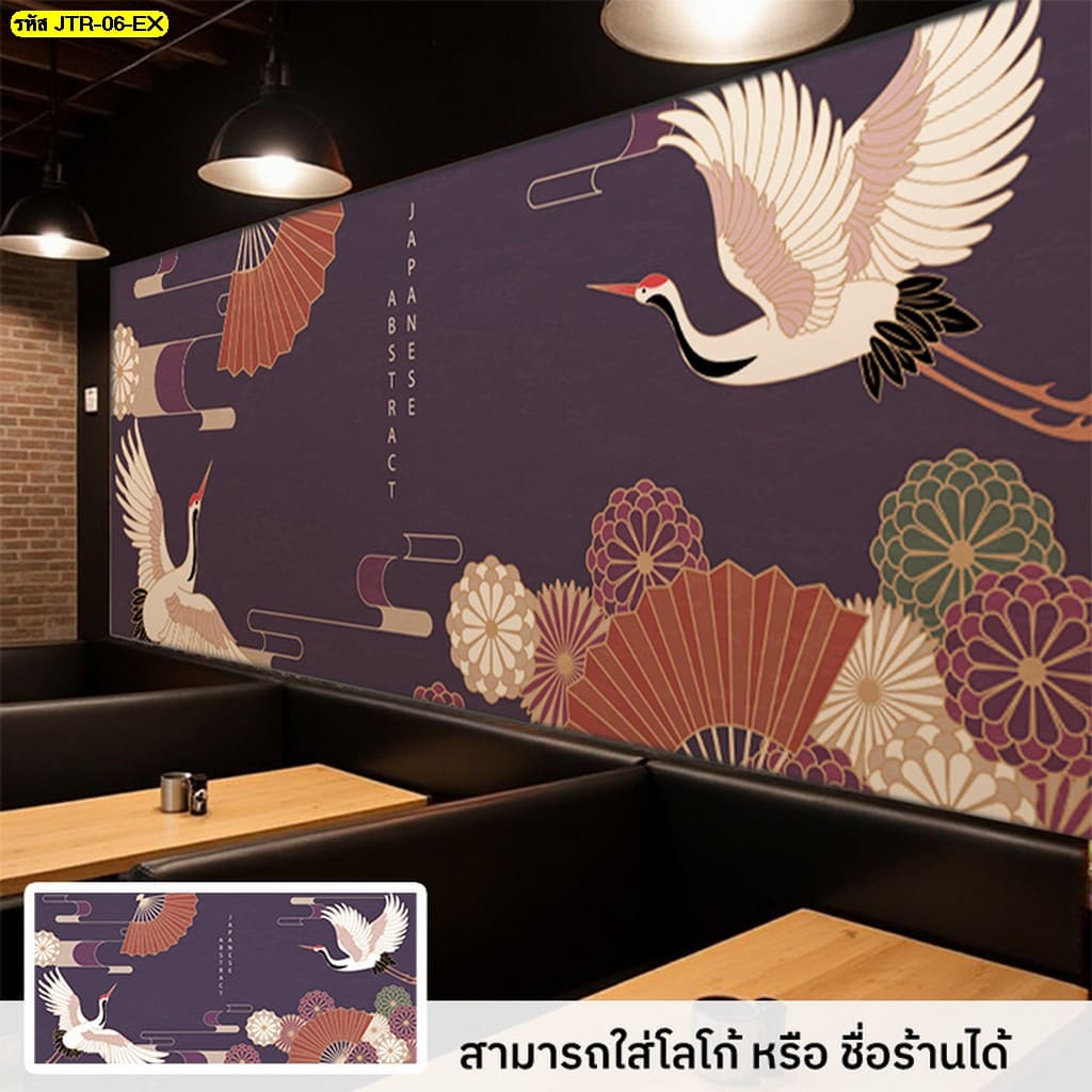 ร้านเล็กก็สวยได้ด้วยวอลเปเปอร์ลายญี่ปุ่น ตกแต่งผนัง