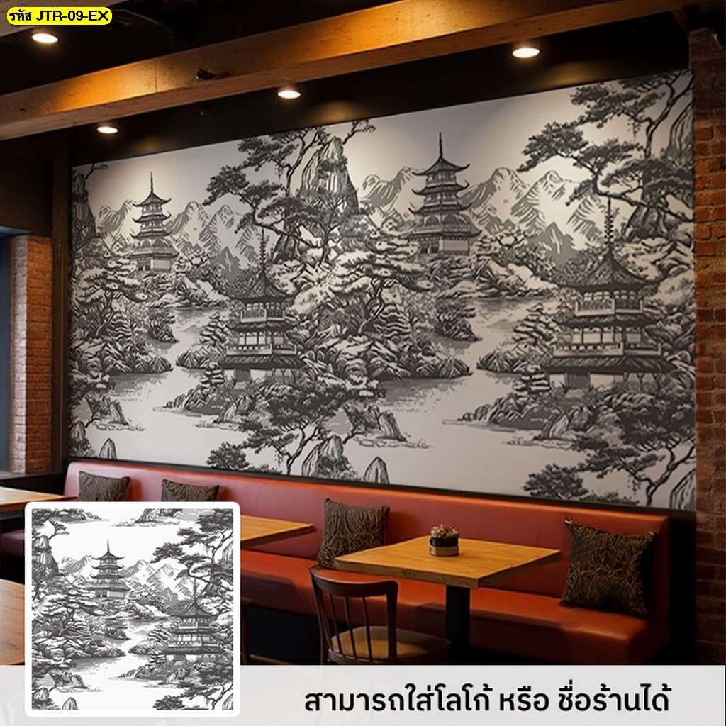 เพิ่มความเป็นญี่ปุ่นแบบดั้งเดิม ด้วยวอลเปเปอร์ลายญี่ปุ่น