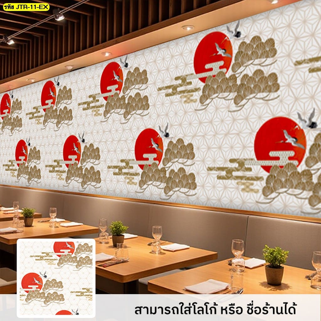 วอลเปเปอร์ลายญี่ปุ่นจากร้านค้าออนไลน์ พร้อมจัดส่งทั่วประเทศ