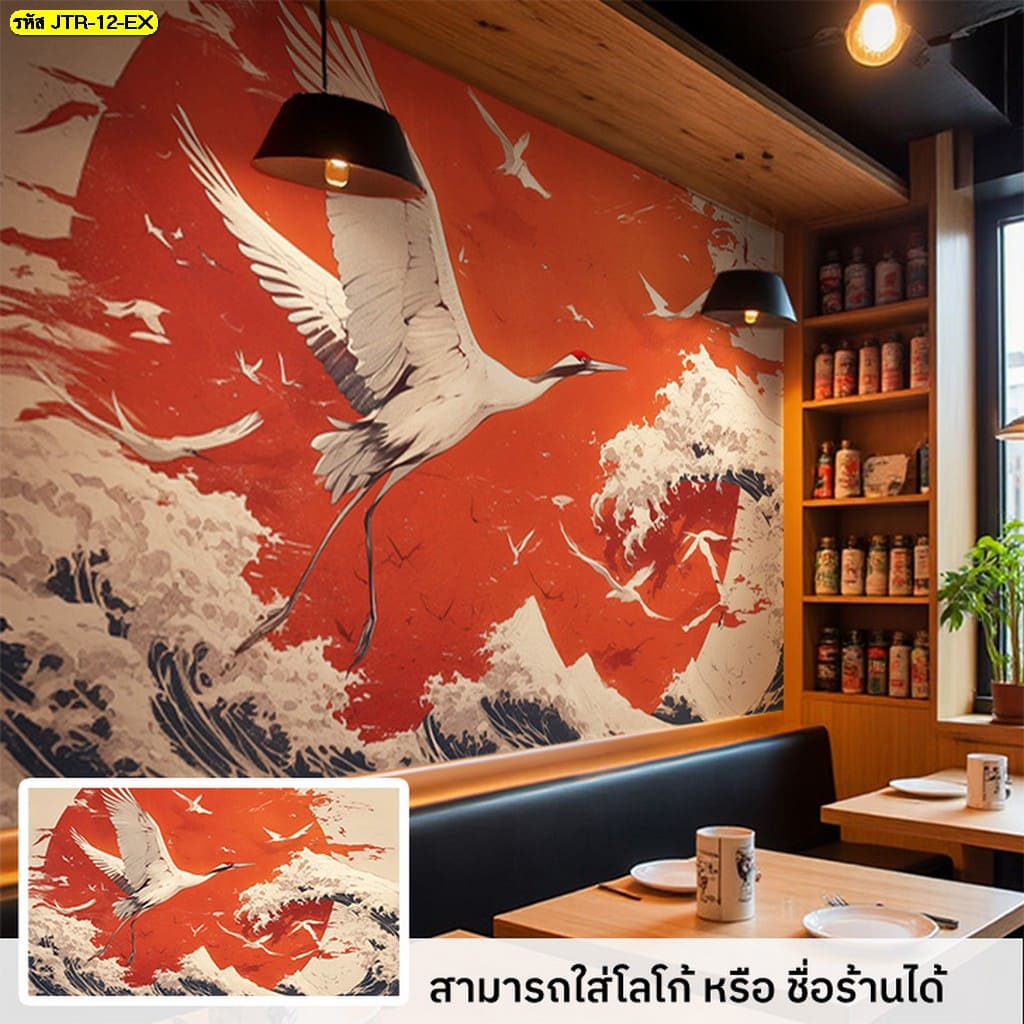 ซื้อวอลเปเปอร์ร้านอาหารญี่ปุ่นราคาถูก พร้อมลวดลายให้เลือกมากมาย