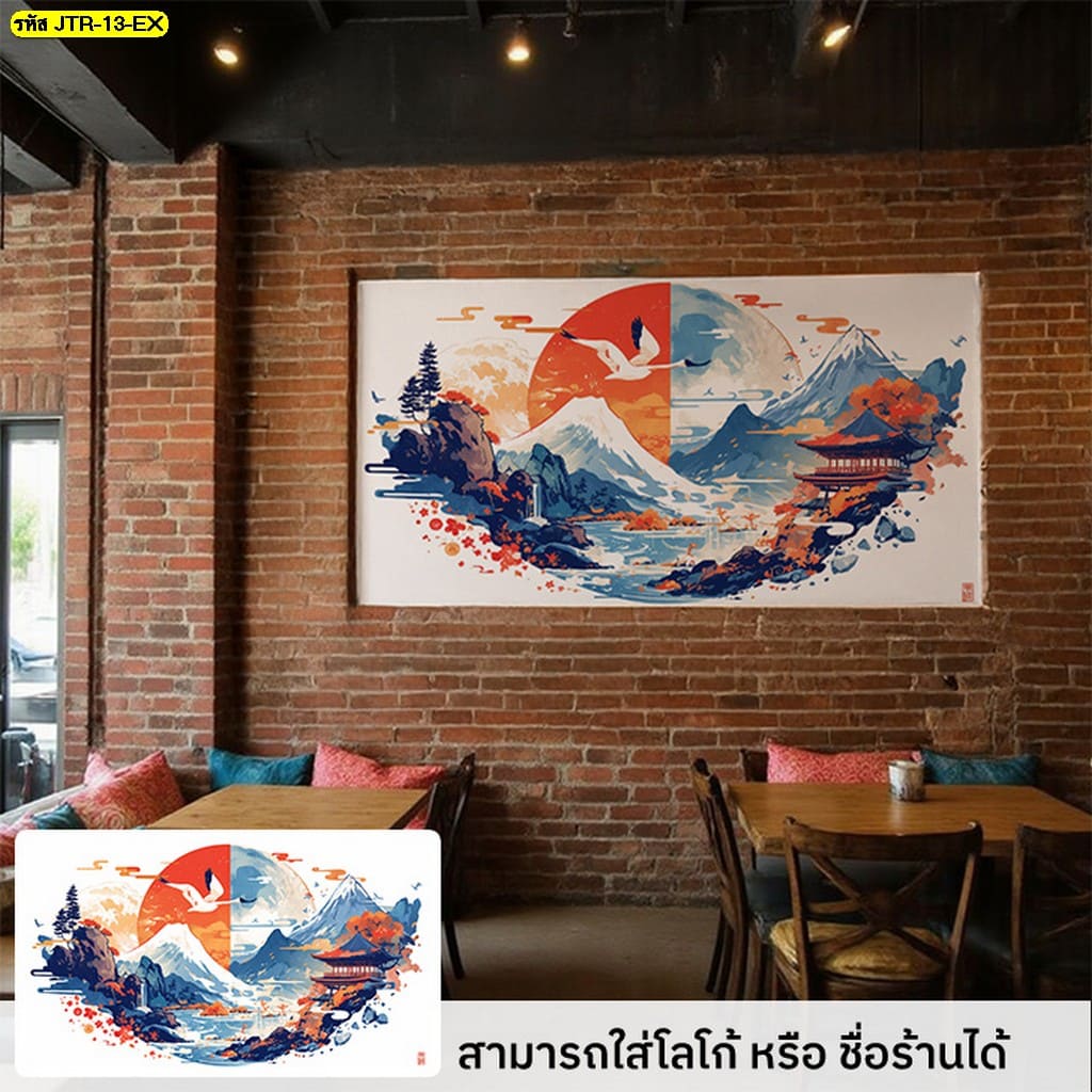วอลเปเปอร์ลายญี่ปุ่นสำหรับตกแต่งร้านให้พร้อมเปิดตัว