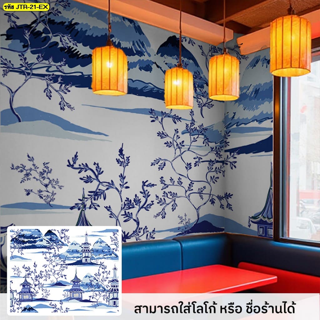 วอลเปเปอร์ร้านอาหารญี่ปุ่นสไตล์โมเดิร์น เหมาะกับร้านยุคใหม่