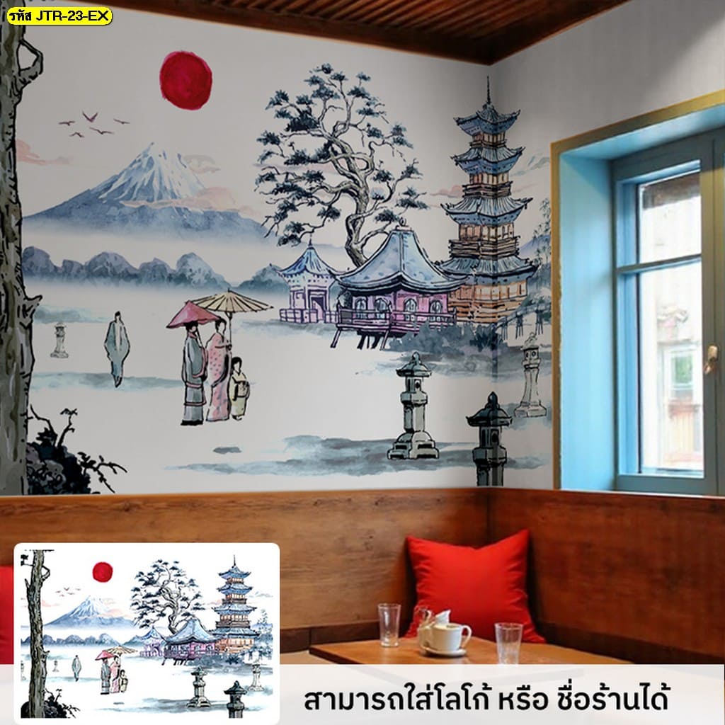 วอลเปเปอร์ลายญี่ปุ่นแนะนำสำหรับเจ้าของร้านมือใหม่