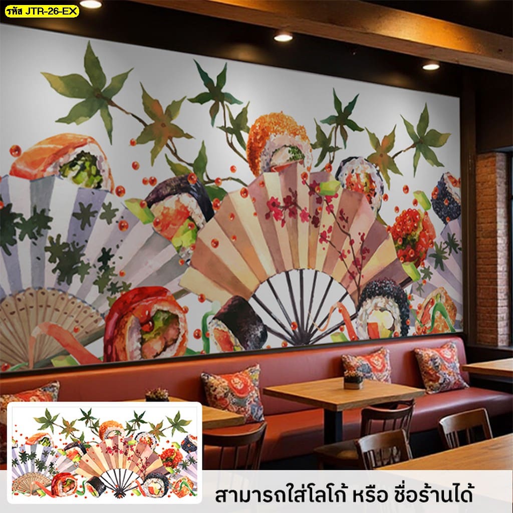 วอลเปเปอร์ติดผนังภาพพิมพ์สไตล์ญี่ปุ่น เปลี่ยนบรรยากาศร้านให้ดูมีระดับ